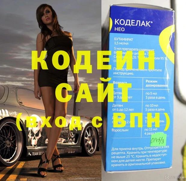 Кодеиновый сироп Lean Purple Drank  blacksprut вход  Красноармейск 