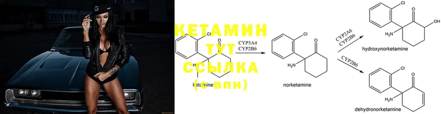 КЕТАМИН ketamine  Красноармейск 