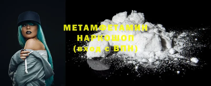 площадка состав  Красноармейск  Метамфетамин Methamphetamine 